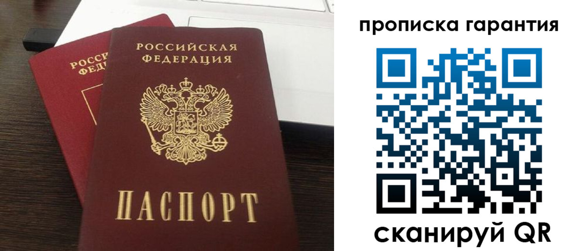 временная прописка в Полевском
