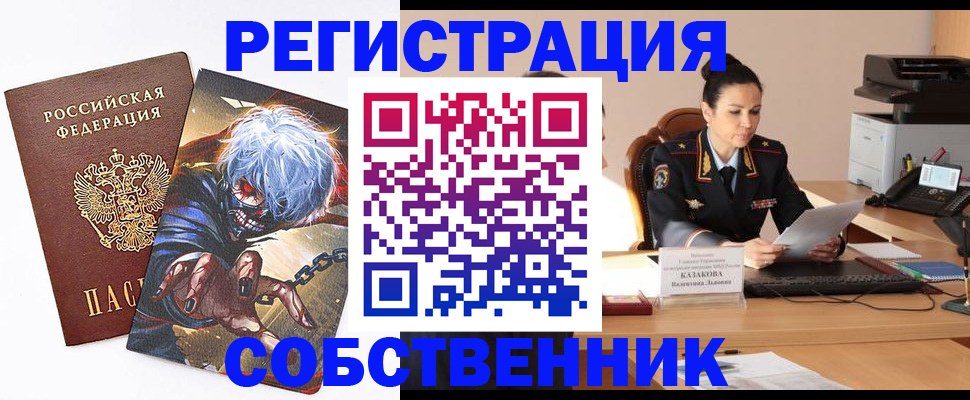 прописка штамп в Полевском