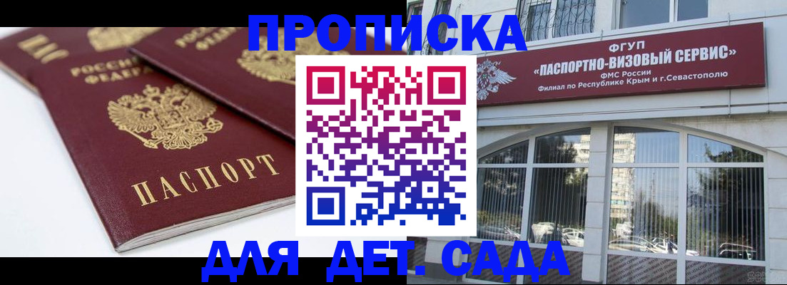 временная регистрация для школы в Полевском