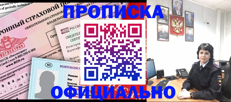 пропишу в квартире в Полевском