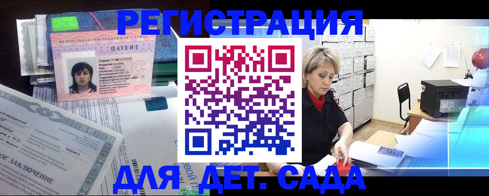 регистрация для дет. сада в Полевском