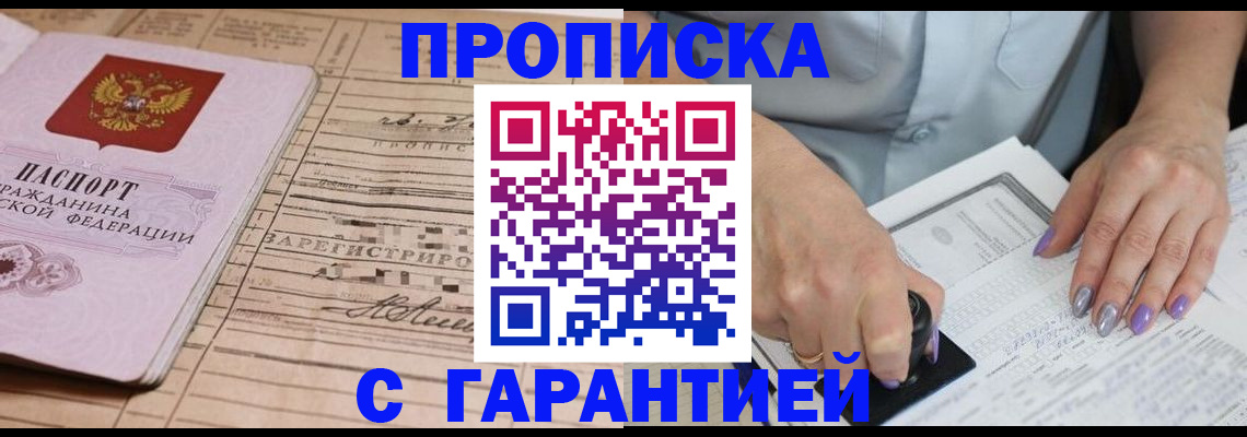 временная регистрация адрес в Полевском