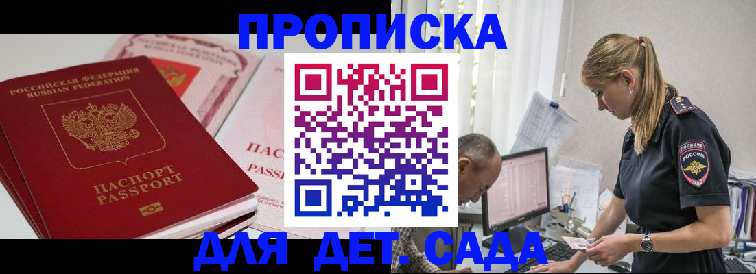 временная регистрация для школы в Полевском