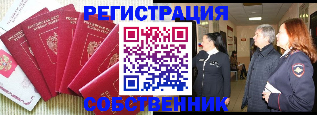 купить прописку в Полевском