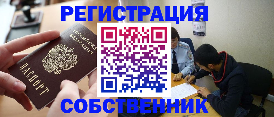 временная регистрация для школы в Полевском