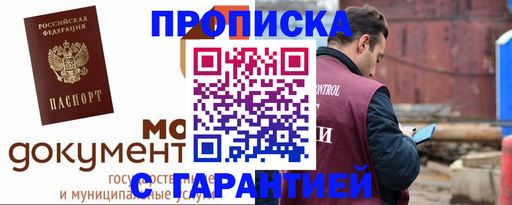 прописка паспорт в Полевском