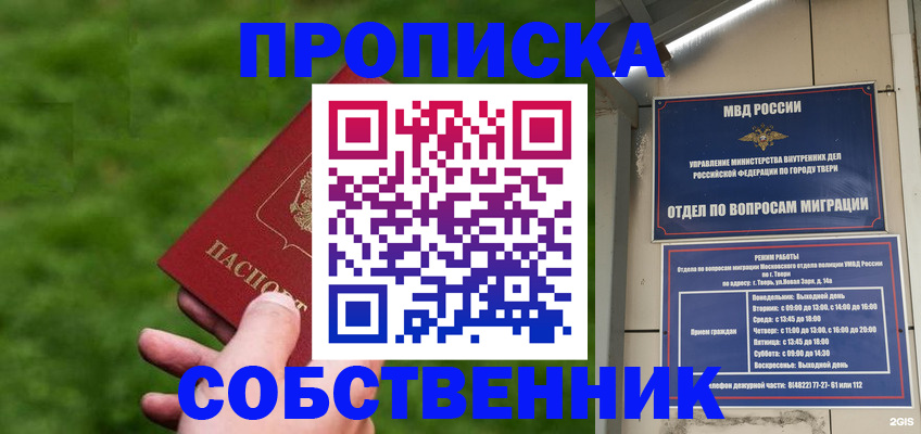 временная регистрация надежно в Полевском