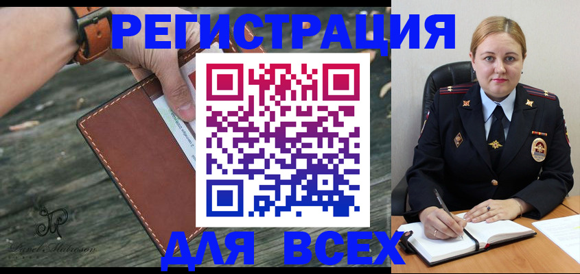 временная регистрация законно в Полевском