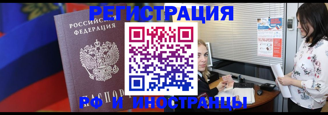 прописка регистрация в Полевском