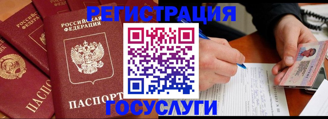 временная регистрация собственник в Полевском