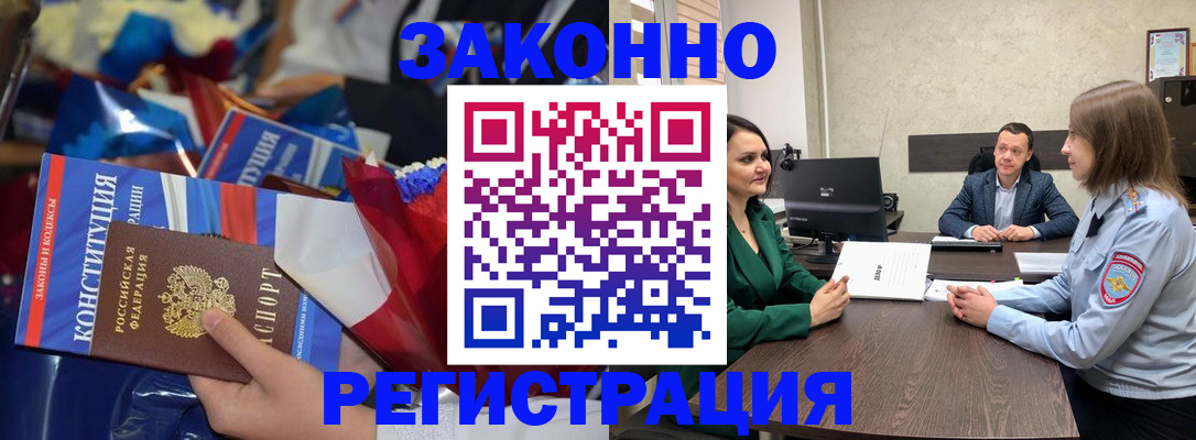 прописка 2025 в Полевском
