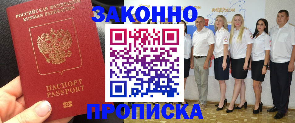 прописка от собственника в Полевском